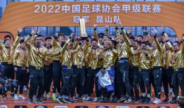 模拟器-昆山冲超后无缘准入 当地球迷中超梦仅维持4个月