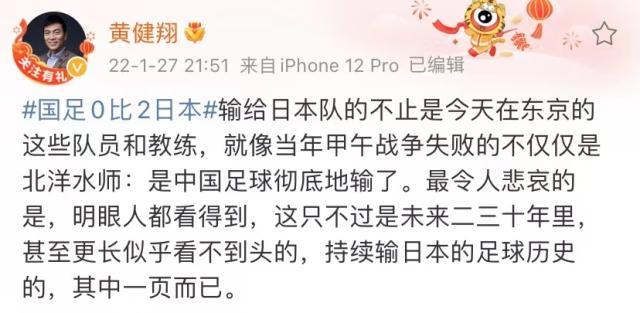 百家乐-业内人评中日战：骂不出球员和教练 1人眼前一亮